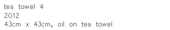 tea towel 4